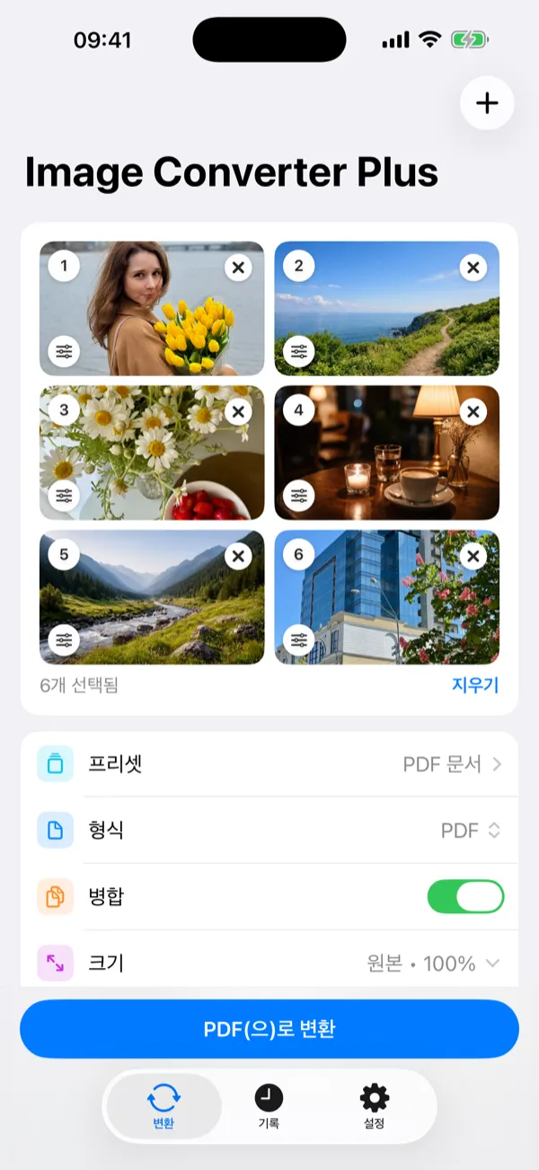 크기와 세부 정보와 함께 변환된 이미지를 나열하는 기록 화면